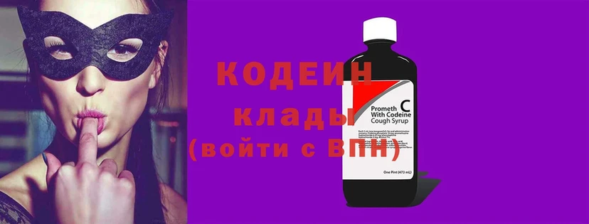 MEGA ONION  Великий Устюг  Кодеиновый сироп Lean напиток Lean (лин)  купить  